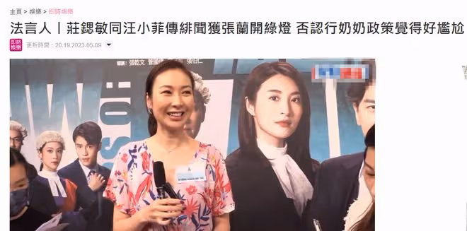 汪小菲給女星直播間狂刷禮物,女方現身回應戀情傳聞,稱很尷尬