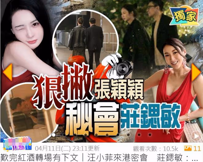汪小菲給女星直播間狂刷禮物,女方現身回應戀情傳聞,稱很尷尬