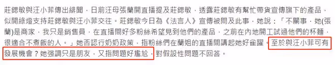 汪小菲給女星直播間狂刷禮物,女方現身回應戀情傳聞,稱很尷尬