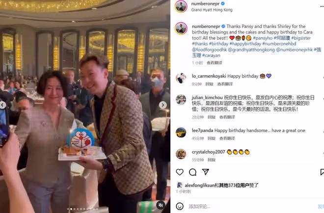 何超瓊連續3年為異性好友慶生,打扮靚麗紅光滿面,兩人深交30年