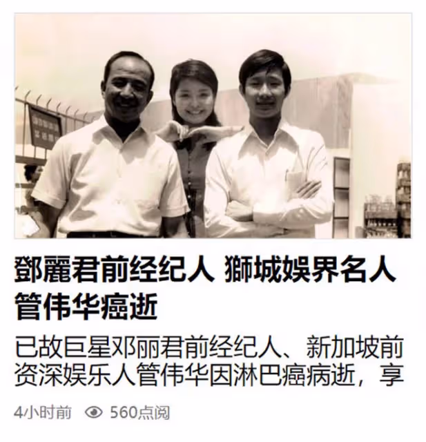 知名經紀人管偉華癌症去世!確診後拒絕化療,求家人將骨灰撒大海