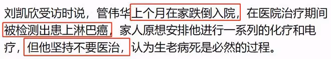 知名經紀人管偉華癌症去世!確診後拒絕化療,求家人將骨灰撒大海