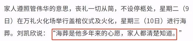 知名經紀人管偉華癌症去世!確診後拒絕化療,求家人將骨灰撒大海