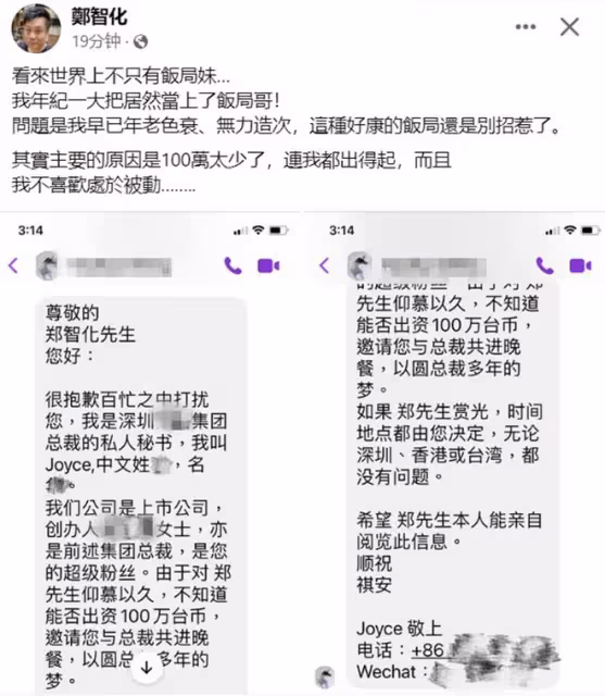 61歲鄭智化被富婆出價22萬邀約飯局！調侃錢太少，自嘲年老色衰