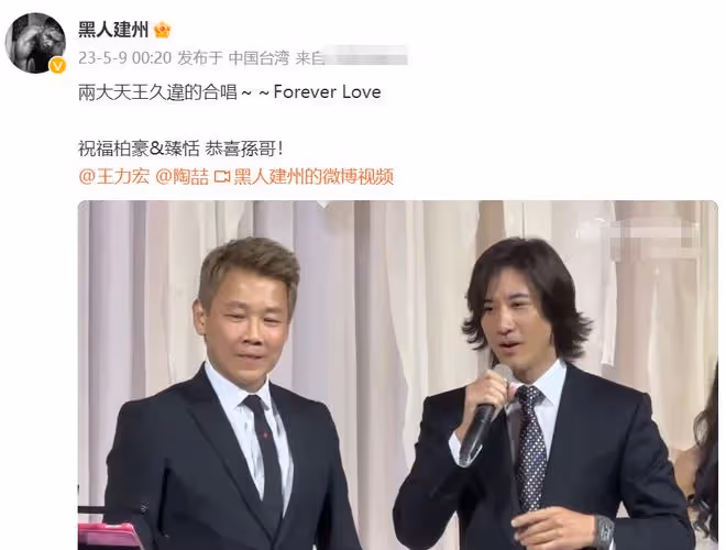 王力宏與陶喆現身婚禮獻唱,留長發顯油膩,網友嘲2人都是出軌男