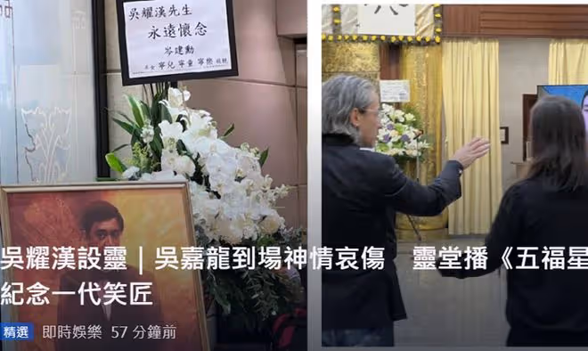 知名演員吳耀漢設靈!47歲兒子滿頭白髮神情哀傷,張學友等獻花圈