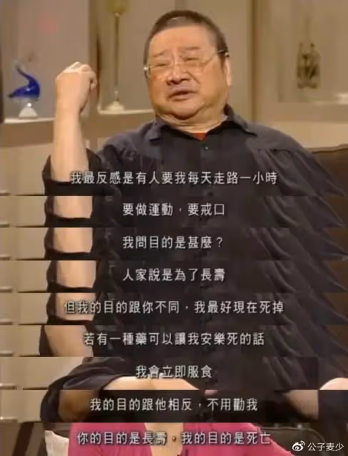 倪匡、古龍和三毛的江湖往事