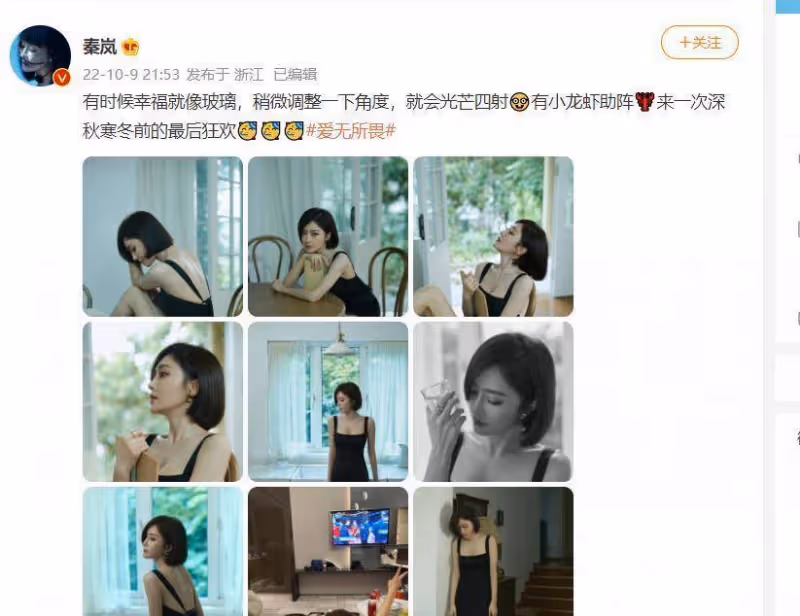 秦嵐時尚襪、黑弔帶大秀時尚身材！網友：內娛頂級神顏