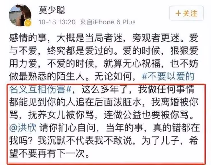 給兒子連換3個姓的洪欣,被曝跟莫少聰大和解!男方微博早有痕跡