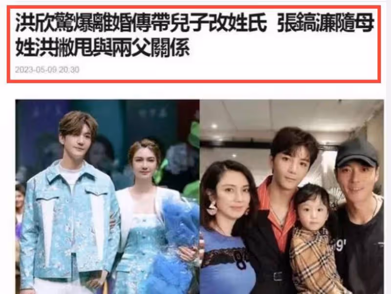給兒子連換3個姓的洪欣,被曝跟莫少聰大和解!男方微博早有痕跡