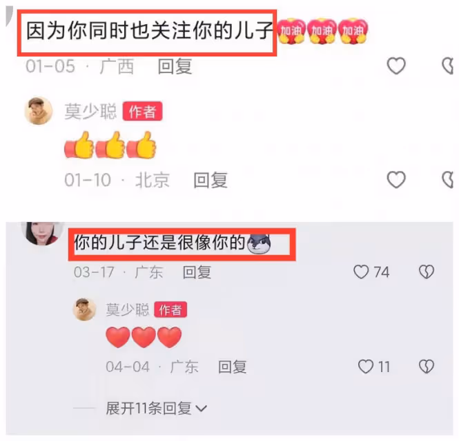 給兒子連換3個姓的洪欣,被曝跟莫少聰大和解!男方微博早有痕跡