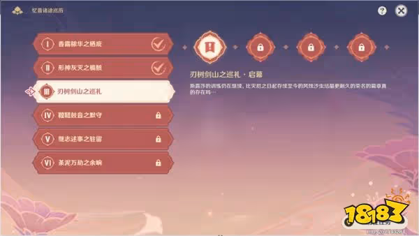 原神憶昔諸途巡歷怎麼玩 憶昔諸途巡歷活動攻略合集
