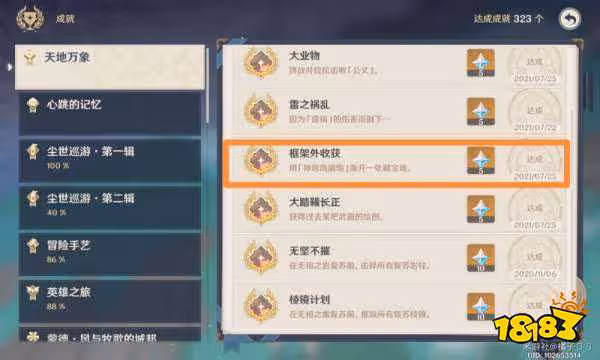 原神借景之館怎麼開啟 借景之館開啟圖文流程