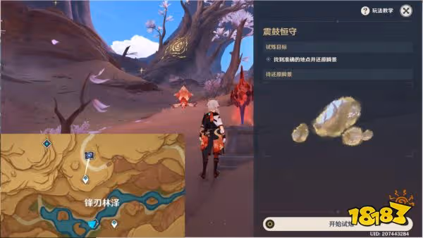 原神憶昔諸途巡歷第四天怎麼過 憶昔諸途巡歷第四天通關攻略