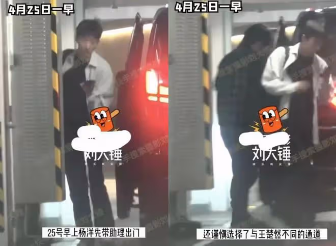楊洋王楚然戀情曝光,楊洋6任女友皆被扒,網友暗諷這倆人走不遠