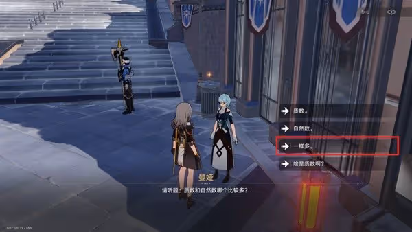 《崩壞:星穹鐵道》在科學的大門前答案合集