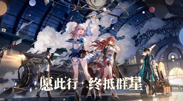 《崩壞:星穹鐵道》模擬宇宙通關思路分享