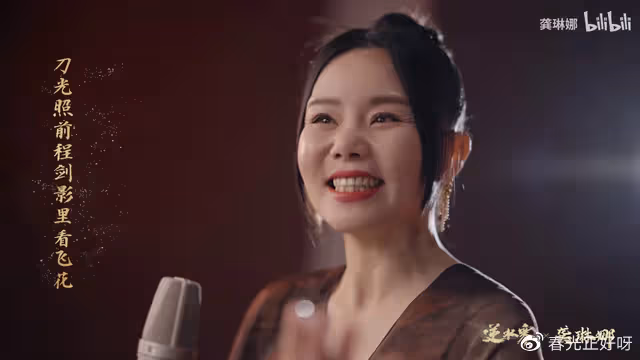 戲腔+吟唱+rap,膽真大!神曲歌后龔琳娜是你們拿來這麼用的?