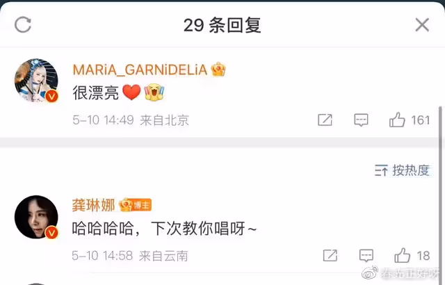 戲腔+吟唱+rap,膽真大!神曲歌后龔琳娜是你們拿來這麼用的?