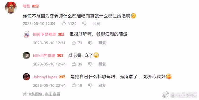 戲腔+吟唱+rap,膽真大!神曲歌后龔琳娜是你們拿來這麼用的?