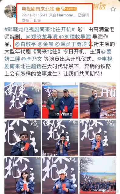 金晨回應番位變化,和楊冪一樣人美格局大,在乎的是角色不是番位