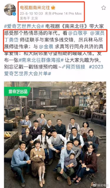 金晨回應番位變化,和楊冪一樣人美格局大,在乎的是角色不是番位
