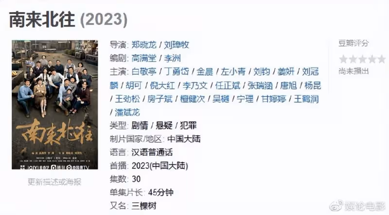 金晨回應番位變化,和楊冪一樣人美格局大,在乎的是角色不是番位