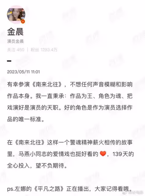 金晨回應番位變化,和楊冪一樣人美格局大,在乎的是角色不是番位