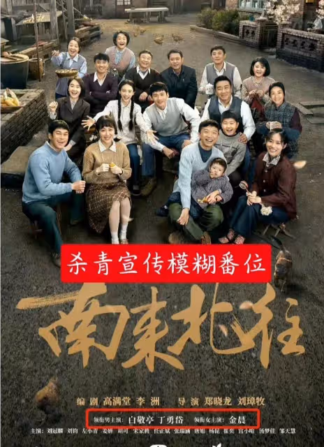 《南來北往》演員番位引起爭議,金晨大氣發文作品為王、角色為魂