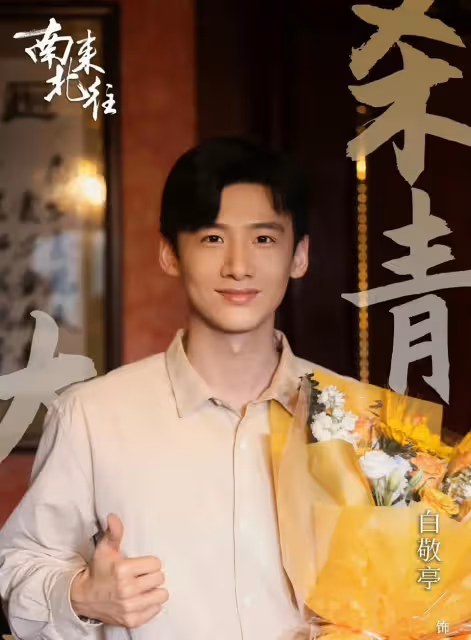 《南來北往》演員番位引起爭議,金晨大氣發文作品為王、角色為魂