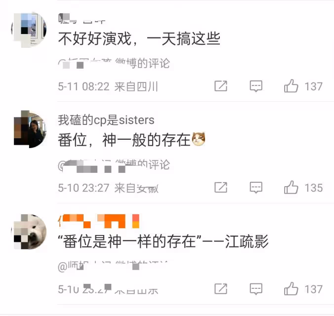 《南來北往》演員番位引起爭議,金晨大氣發文作品為王、角色為魂