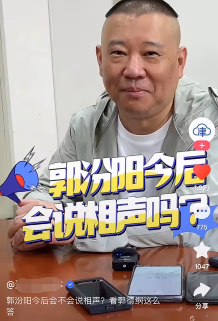 郭德綱談倆兒又被批偏心!帶8歲幼子定居天津,疑將德雲社傳給他