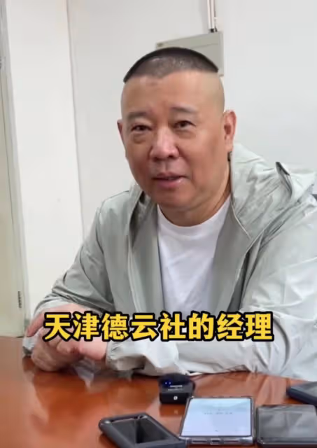 郭德綱談倆兒又被批偏心!帶8歲幼子定居天津,疑將德雲社傳給他