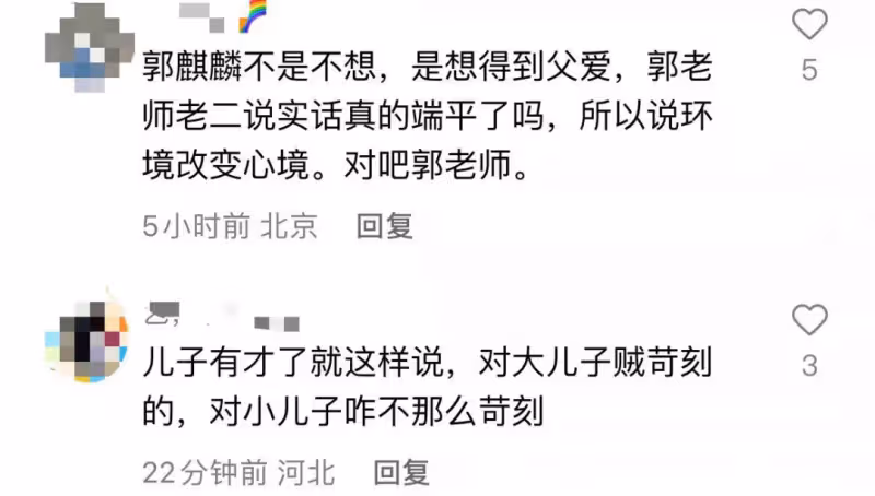 郭德綱談倆兒又被批偏心!帶8歲幼子定居天津,疑將德雲社傳給他