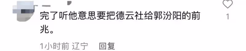 郭德綱談倆兒又被批偏心!帶8歲幼子定居天津,疑將德雲社傳給他