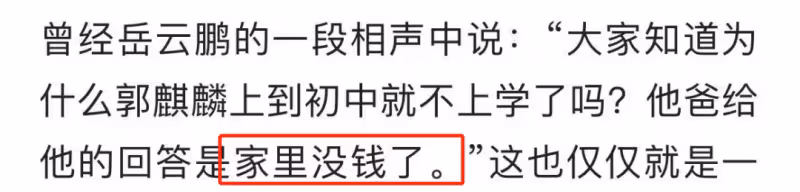 郭德綱談倆兒又被批偏心!帶8歲幼子定居天津,疑將德雲社傳給他
