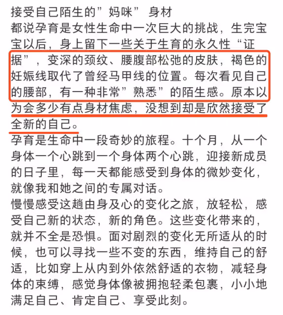程曉玥自曝產後身材,因哺乳胸口冒青筋,妊娠線贅肉頸紋一樣不少