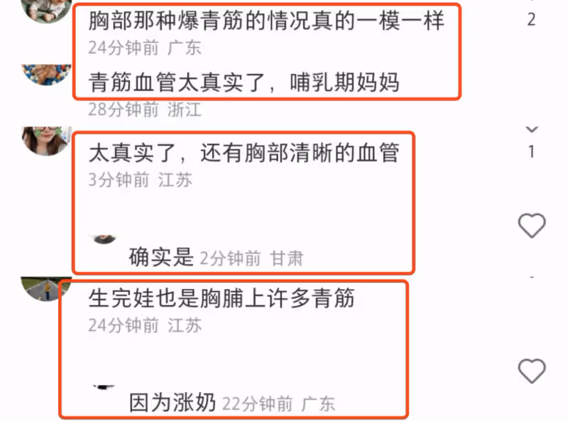 程曉玥自曝產後身材,因哺乳胸口冒青筋,妊娠線贅肉頸紋一樣不少