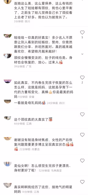 程曉玥自曝產後身材,因哺乳胸口冒青筋,妊娠線贅肉頸紋一樣不少