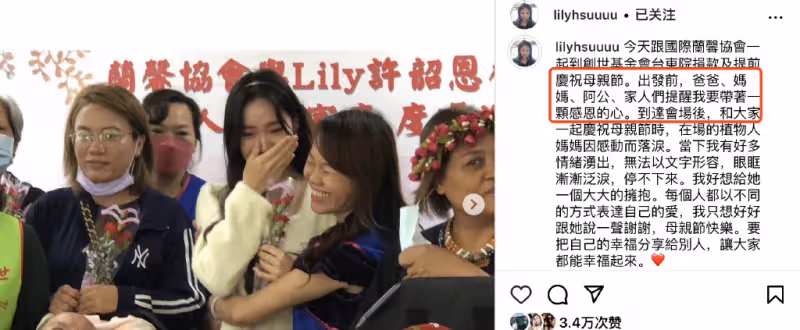 小S15歲二女兒獨自做公益,已能獨當一面,現場情緒激動淚眼婆娑