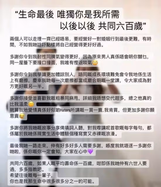 講心不講金!TVB小生婚後被嘲軟飯男,富貴太太發文力挺公開示愛
