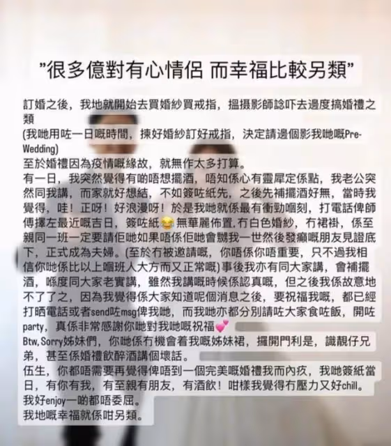 講心不講金!TVB小生婚後被嘲軟飯男,富貴太太發文力挺公開示愛