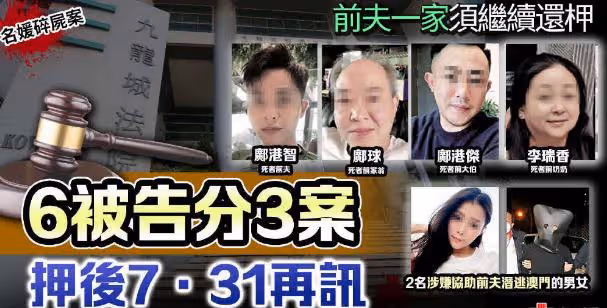 蔡天鳳母親現身律師樓,上億財產將被瓜分,家人情緒激動快步急走