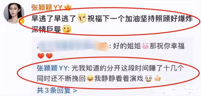 張穎穎說汪小菲是爆炸深情巨嬰,我就靜靜地看著他演戲
