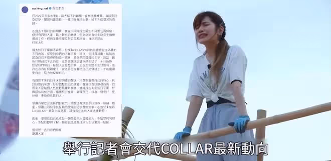 李啟言女友So Ching退出Collar團隊,未來將專心照顧癱瘓的男友