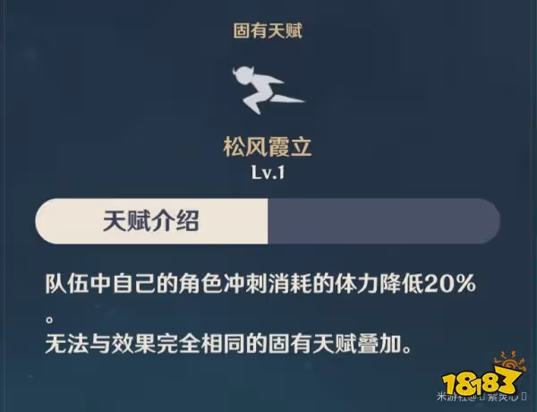 原神楓原萬葉天賦技能有什麼 楓原萬葉天賦技能詳解