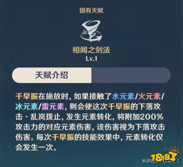 原神楓原萬葉天賦怎麼加點 萬葉天賦加點及技能詳解