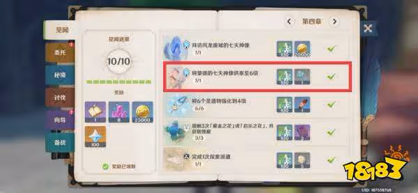 原神蒙德地靈龕詳細位置分布路線圖 蒙德地靈龕位置大全