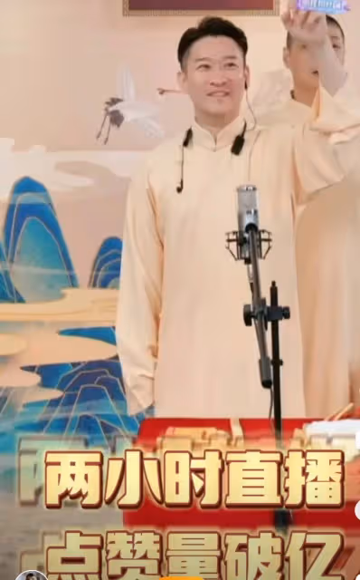 矛盾升級!曹雲金打破規矩直播相聲,郭德綱直言要給他限流,資本的力量太大了