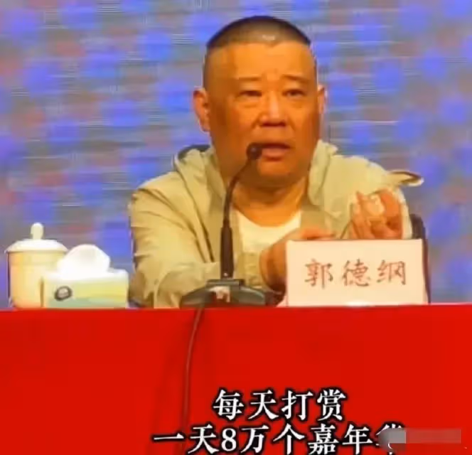 矛盾升級!曹雲金打破規矩直播相聲,郭德綱直言要給他限流,資本的力量太大了